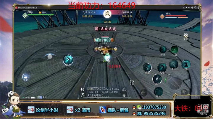 天刀论剑，两胜一负，这战绩还可以接受