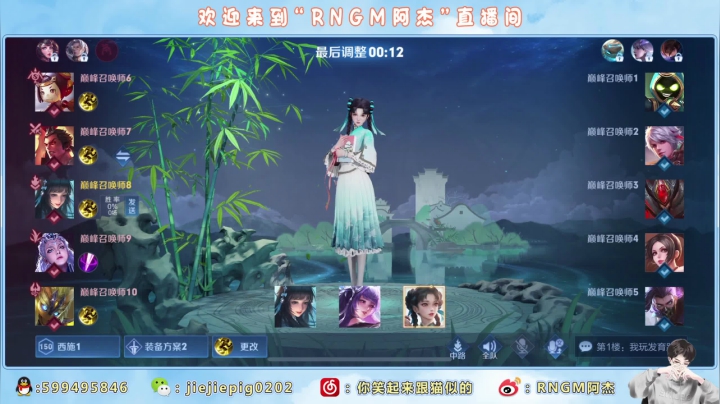 【2021-06-19 21点场】RNGM阿杰：热热手~今晚有一败涂地