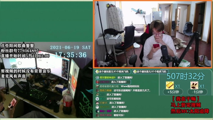 【2021-06-19 17点场】爱玩游戏的赫某人：赫某人50天没下播，还需直播...