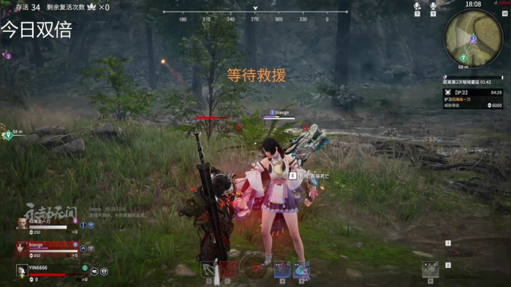 【永劫无间】寅子的精彩时刻 20210620 18点场