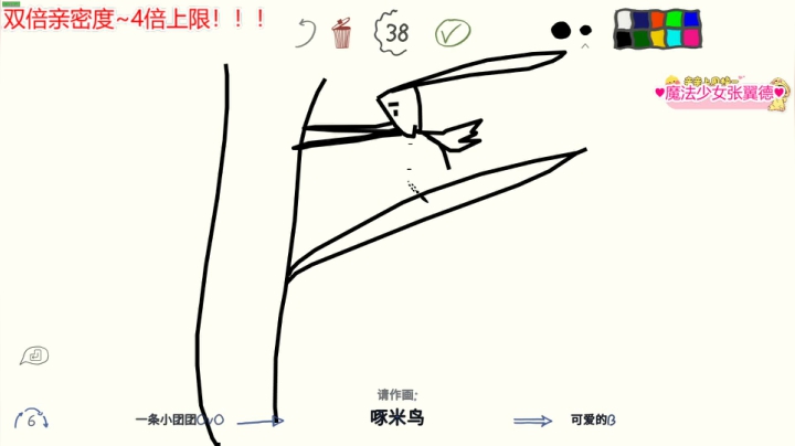 【2021-06-19 23点场】果小果是个弟弟：果小果：最后一张钻石双倍卡！4倍上限！