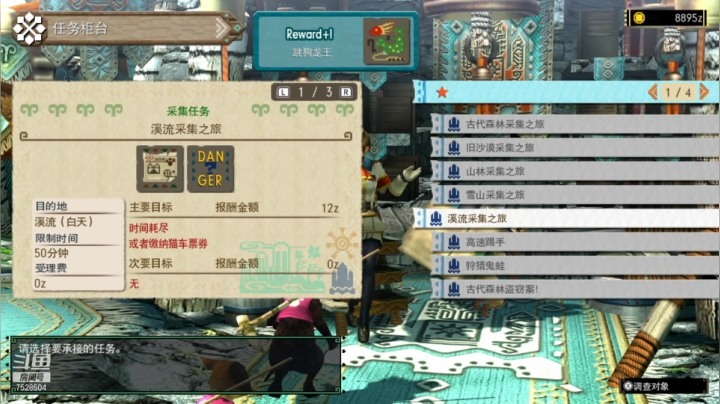 【2021-06-19 19点场】RollCrasher39：重新开始玩mhgu