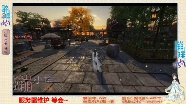 【2021-06-17 08点场】蹦小样：蹦蹦❤庄园设计❤庄园升级