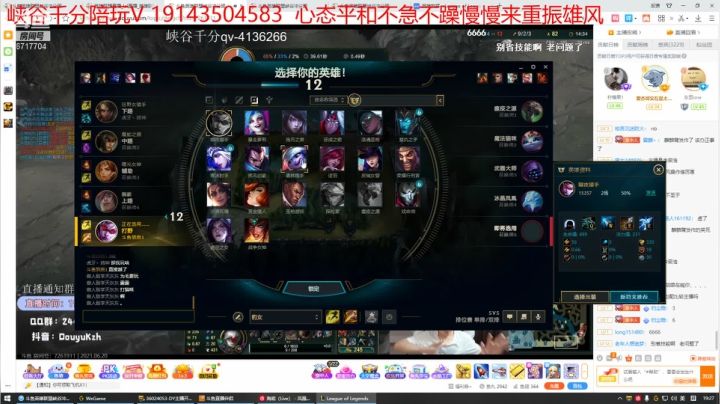 【2021-06-20 18点场】峡谷杀神酱油瓶：钻1我滴家...