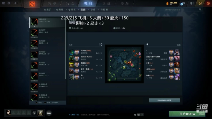 【DOTA2】亚瑟归来丶的精彩时刻 20210620 09点场