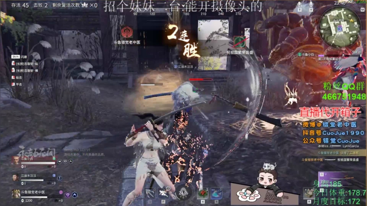 【2021-06-20 00点场】错觉老中医：【错觉】砍个锤子.吃鸡！