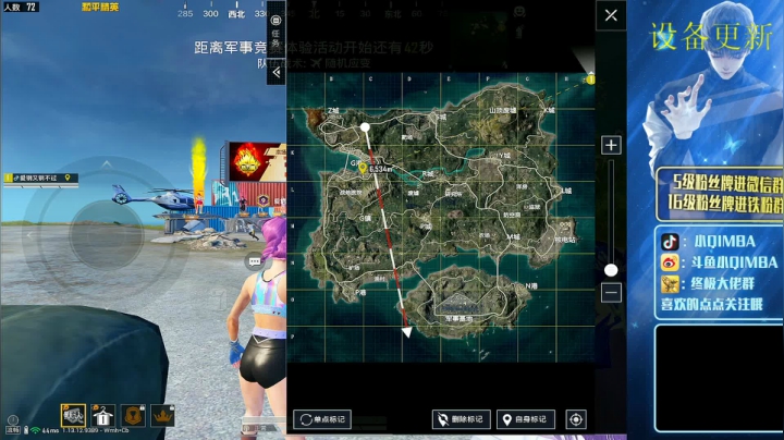 我在斗鱼看小QIMBA直播和平精英