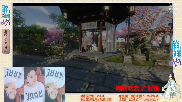 【2021-06-19 18点场】蹦小样：蹦蹦❤庄园设计❤庄园升级