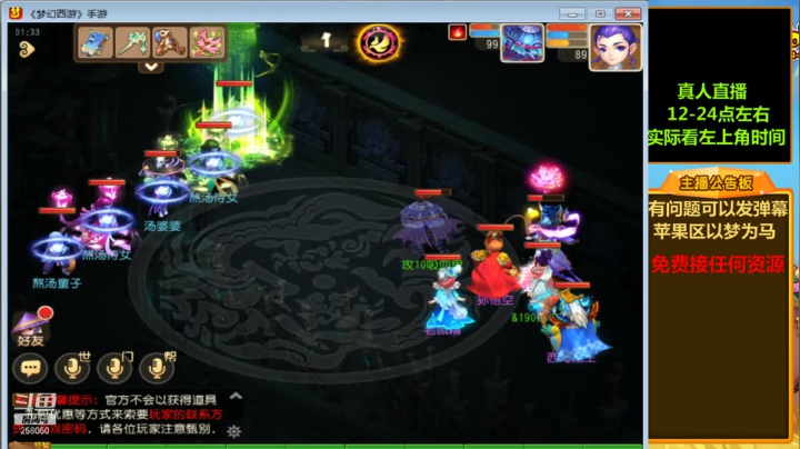 【2021-06-20 01点场】化生通关蜃境