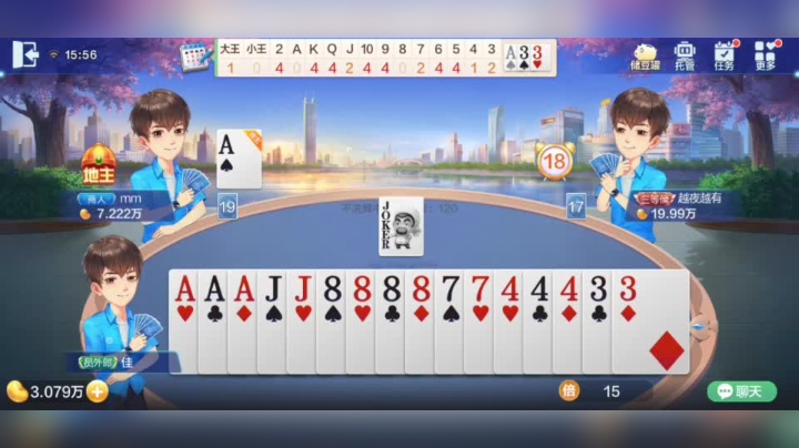 欢乐斗地主 险胜啊