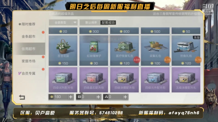 微氪月卡党一天18教学 12级前没有雷明顿没有复合弓1