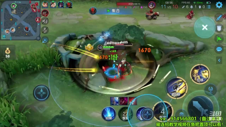 曜8
