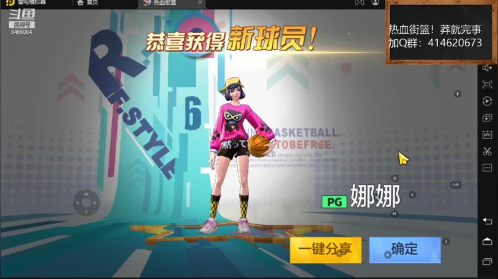 娜娜组织后卫！【热血街篮】云海青山先生8466084