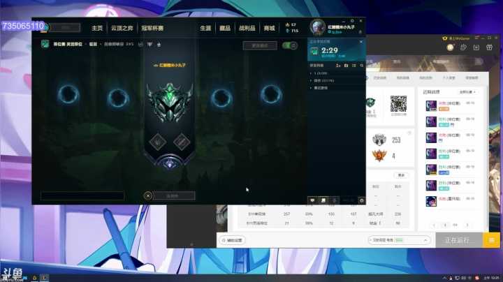 【英雄联盟】小丸子因因的精彩时刻 20210620 00点场