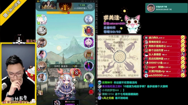 【2021-06-19 20点场】夏子宁：《狼人杀小讲堂》正在直播