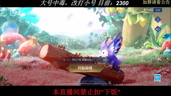 【2021-06-18 22点场】音子tut：【文明主播】