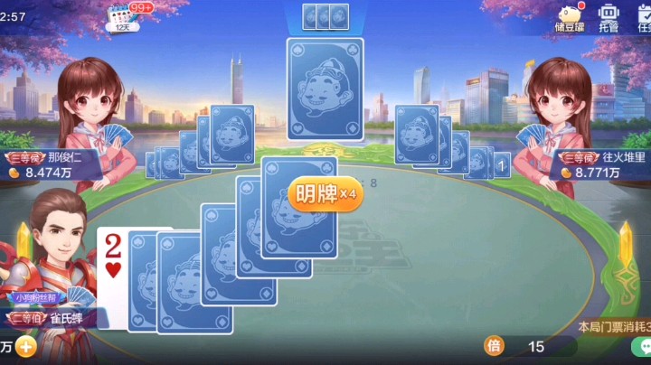 欢乐斗地主把把这样
