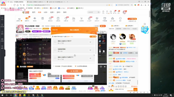 【英雄联盟】女战士丶姝玥的精彩时刻 20210620 10点场