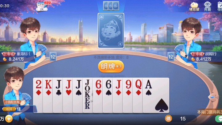 把把王炸也赢不了