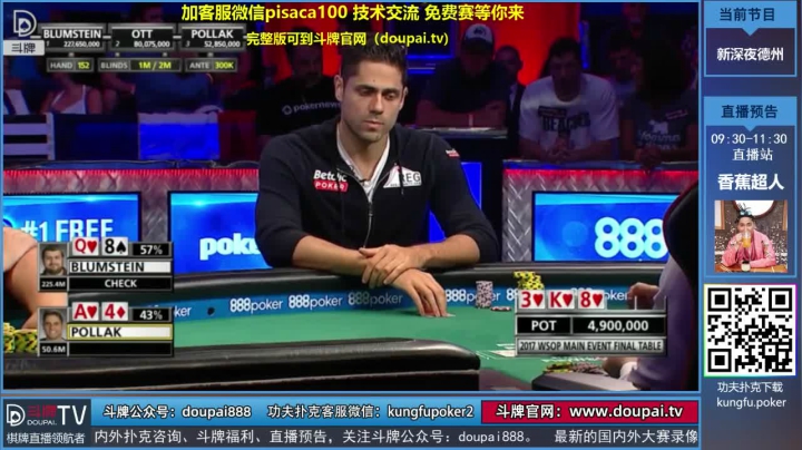 我在斗鱼看斗牌TV直播棋牌娱乐