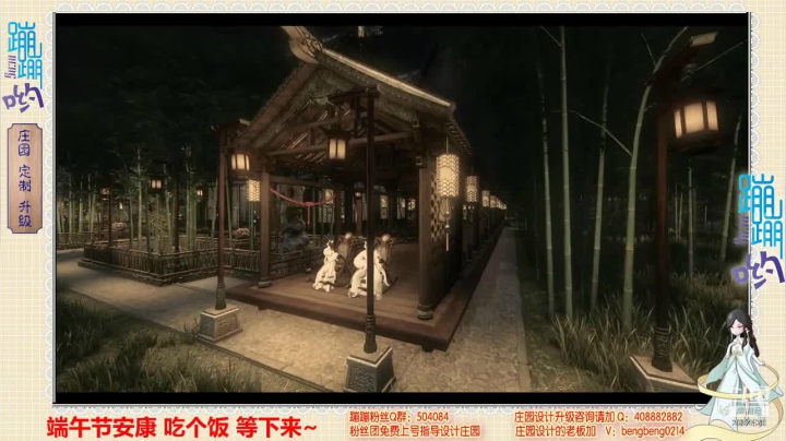 【2021-06-14 19点场】蹦小样：蹦蹦❤庄园设计❤庄园升级