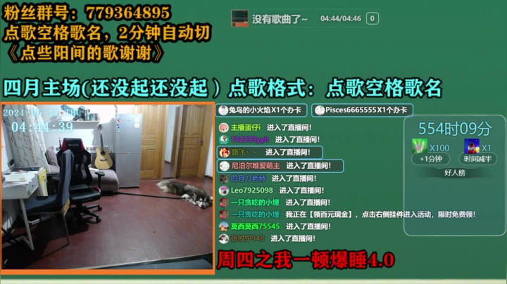 【2021-06-17 04点场】爱玩游戏的赫某人：赫某人47天没下播，还需直播...