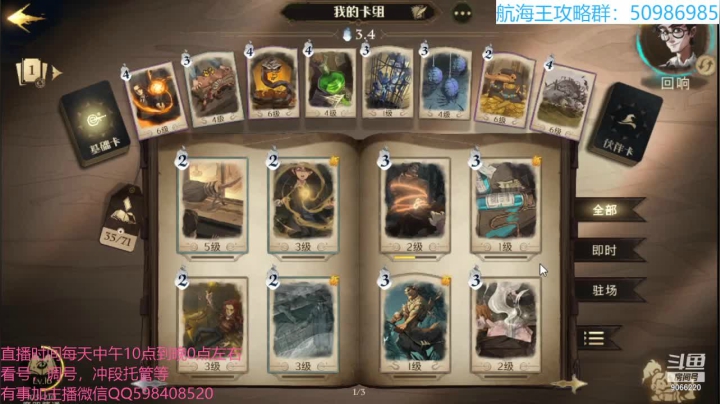 【2021-06-19 19点场】季末入云丶：哈利波特入坑看看哟