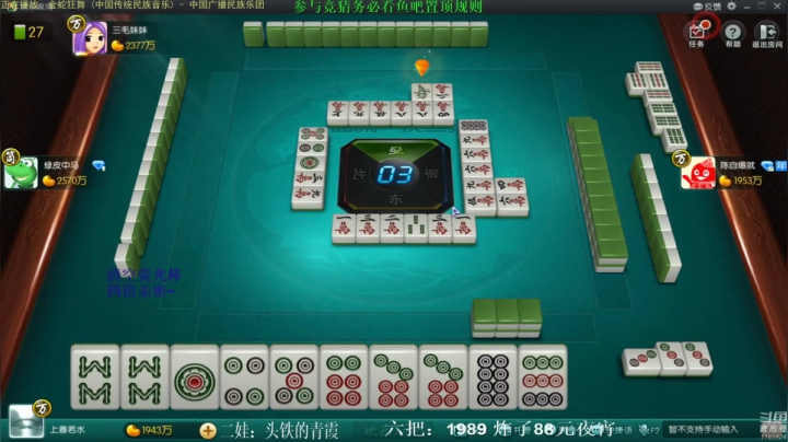 【欢乐麻将】靓旭的精彩时刻 20210620 09点场