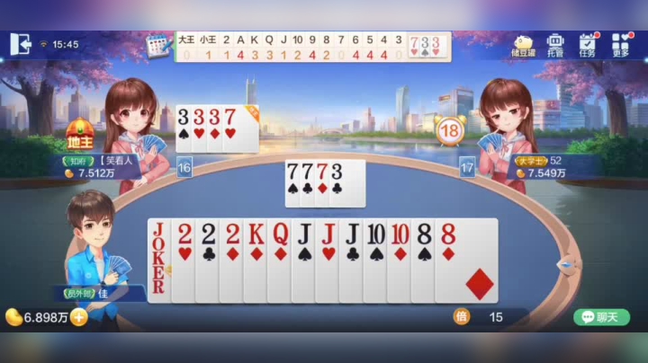 欢乐斗地主