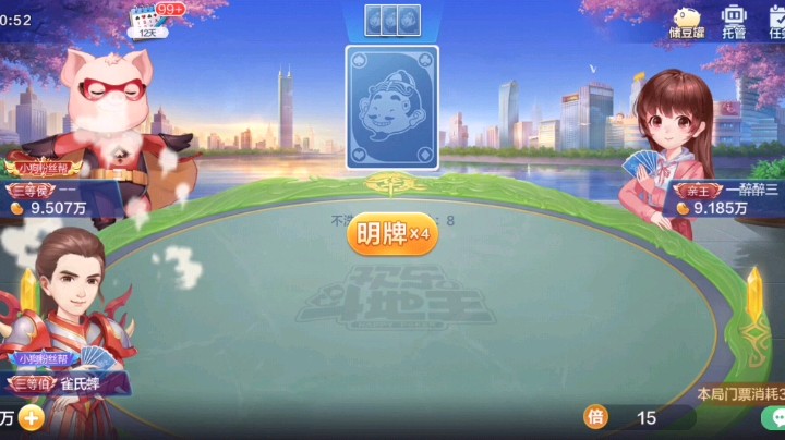 队友祝我一臂之力