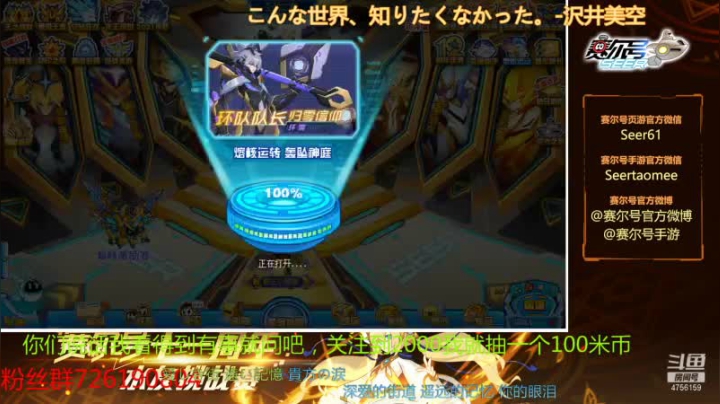 【2021-06-19 12点场】赛尔王007：赛尔号PVE和PVP