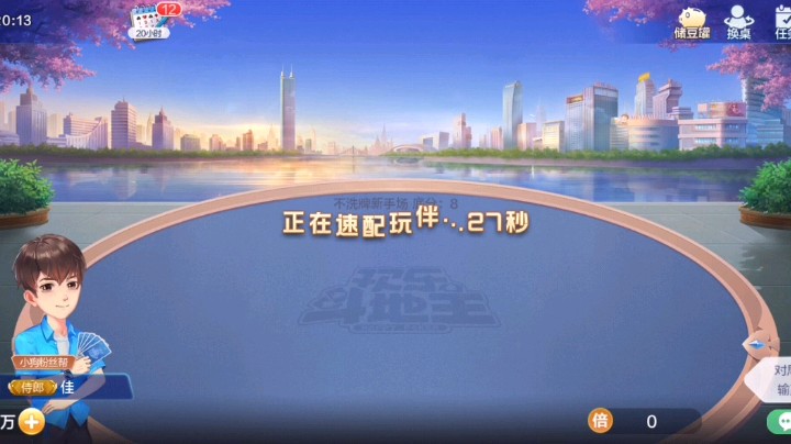 这牌挺难输掉