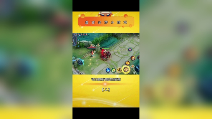 盘古必学小技巧 第二集