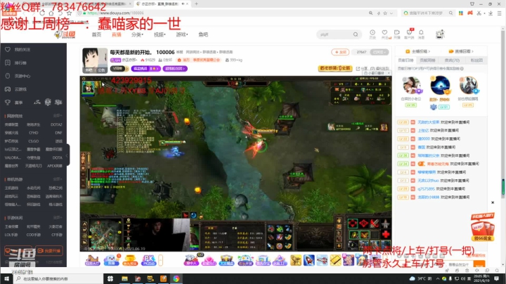 【2021-06-19 19点场】无敌的大坚果：一个头铁的主播
