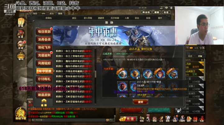 【2021-06-18 15点场】正能量小牛牛：12点后氪金，全力冲锋。