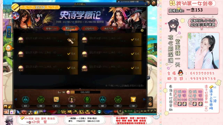 【2021-06-17 16点场】凉心小仙女：又菜又爱玩的萌妹子，打团我无敌你随意~