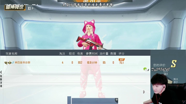【2021-06-20 11点场】Dy合群：【王牌认证1V4】极致操作！