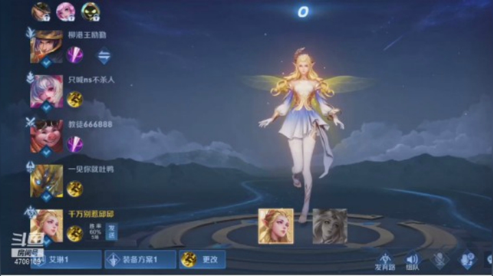 微信区五排艾琳（主播车队）
