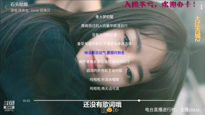 【2021-06-20 17点场】痒痒虫阿：痒痒虫：周末电台
