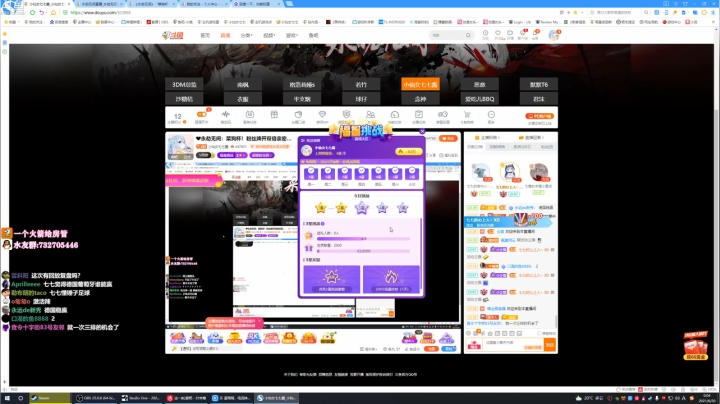 【2021-06-19 23点场】小仙女七七酱：❤永劫无间：菜狗杯！粉丝牌开双倍亲密度啦