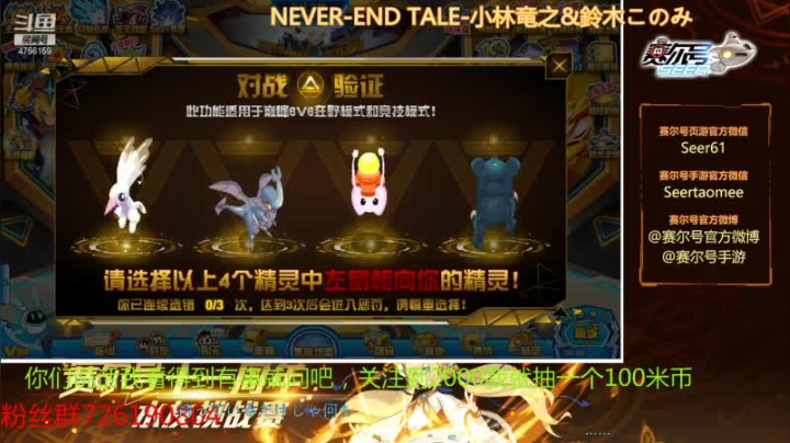 【2021-06-20 20点场】赛尔王007：赛尔号PVE和PVP