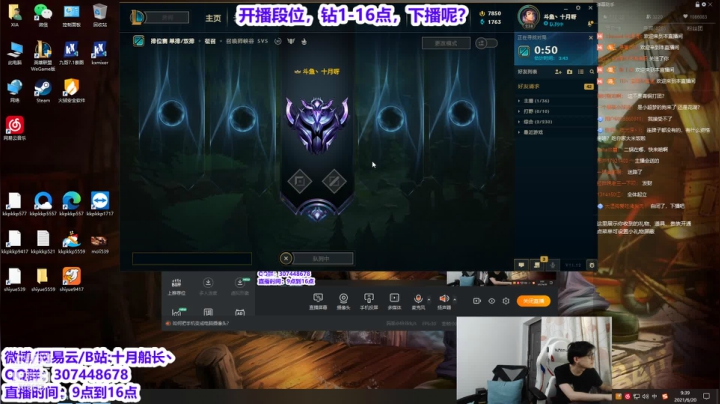 【2021-06-20 09点场】十月船长丶：峡谷之巅，钻1冲大师