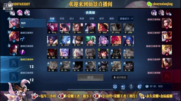 【2021-06-20 20点场】仙景丶MY：国服露娜带粉，上车滴滴