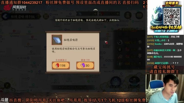 【2021-06-20 00点场】丶吊哥哥：吊哥：秘境开车的神！