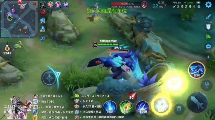 澜三杀