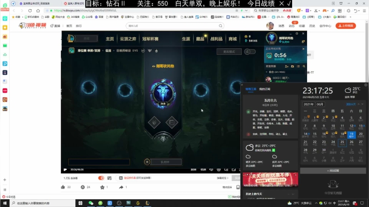 【2021-06-19 22点场】Mic刚：钢筋巨魔 五黑炸鱼！