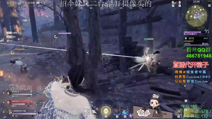 【2021-06-20 19点场】错觉老中医：【错觉】砍个锤子.吃鸡！