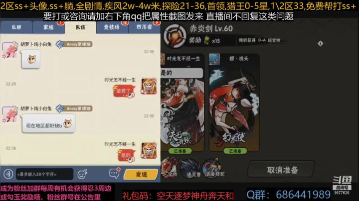 【2021-06-19 21点场】七忆鱼793：族战族战~ 9577625