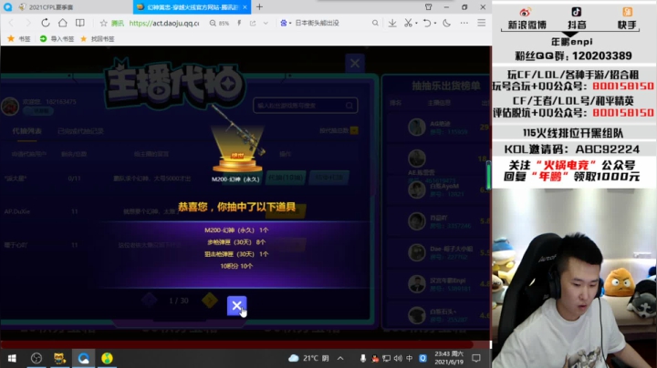 【2021-06-19 23点场】汉宫年鹏Enpi：【年鹏】今天有双倍，荧光棒来吧