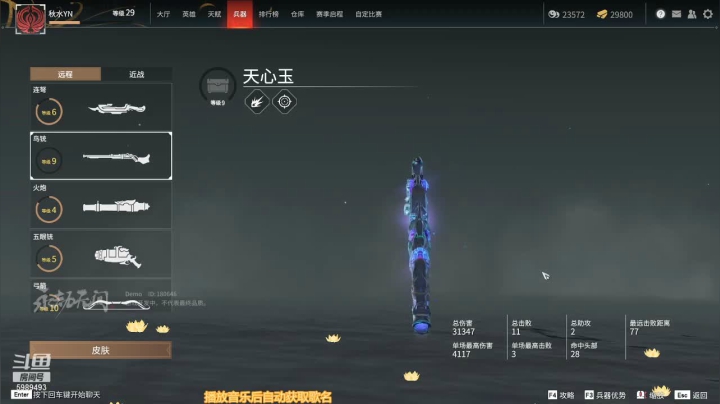 【2021-06-19 03点场】秋水YN：今天也是元气满满的一天呢 5989493